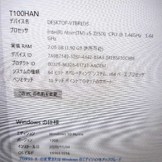 本日限定値下げ ジャンク扱い タブレットPC2台セット - ノートPC