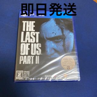 プレイステーション4(PlayStation4)のPS4 ラスアス2 未開封 THE LAST OF US PARTⅡ(家庭用ゲームソフト)