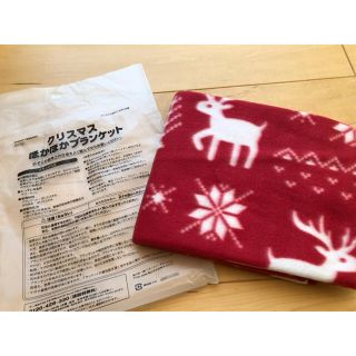 【新品未使用】最終値下♪ ちゃれんじクリスマスほかほかブランケット ハーフケット(毛布)