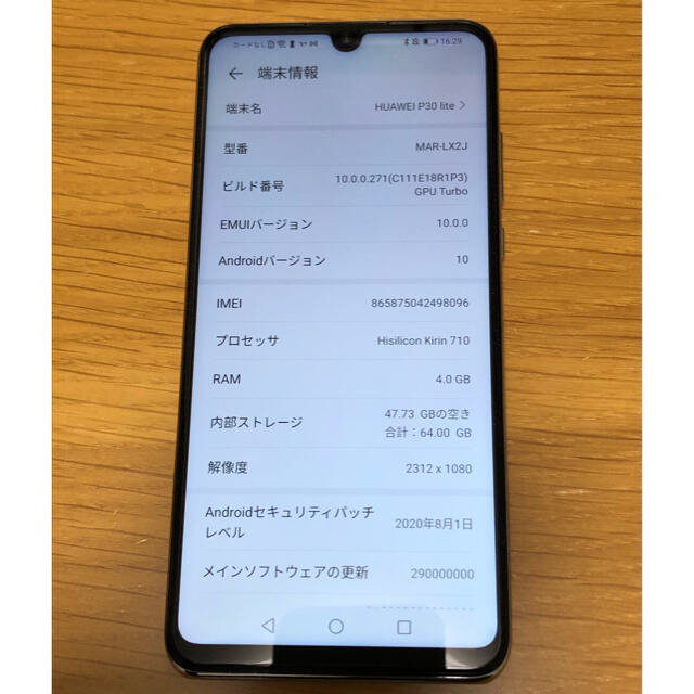 HUAWEI(ファーウェイ)のHUAWEI P30 lite パールホワイト　64GB  Y!mobile スマホ/家電/カメラのスマートフォン/携帯電話(スマートフォン本体)の商品写真