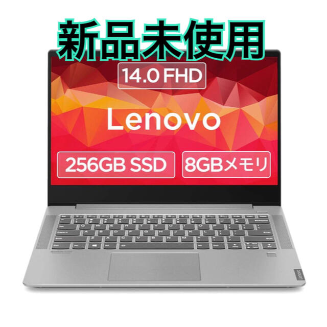 Lenovo ノートパソコン IdeaPad S540PC/タブレット