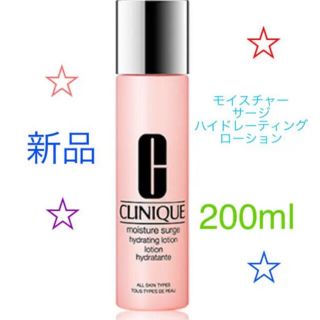 クリニーク(CLINIQUE)のクリニーク モイスチャーサージ ハイドレーティング ローション 200ml(化粧水/ローション)