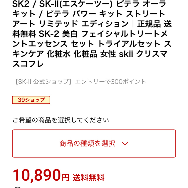 SK-II(エスケーツー)のエスケーツー コスメ/美容のスキンケア/基礎化粧品(化粧水/ローション)の商品写真