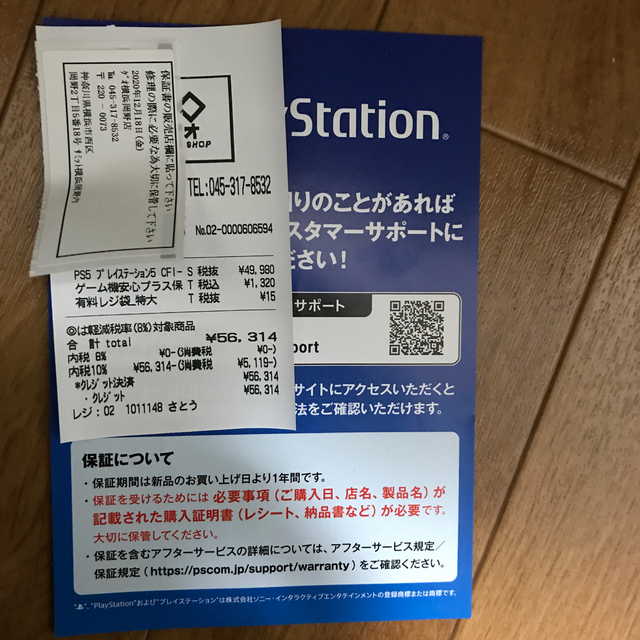 SONY - ps5 本体 120000円を70000円に値下げしましたの通販 by こじ's