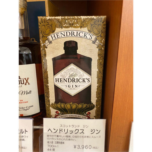 相場最安値🙏ヘンドリックス ジン(定価3,960) 700mlx1本　箱着き 食品/飲料/酒の酒(ウイスキー)の商品写真