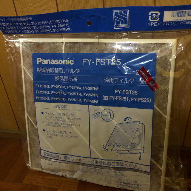 Panasonic Panasonic 一般換気扇 フィルター1枚の通販 by RRR6972's shop｜パナソニックならラクマ