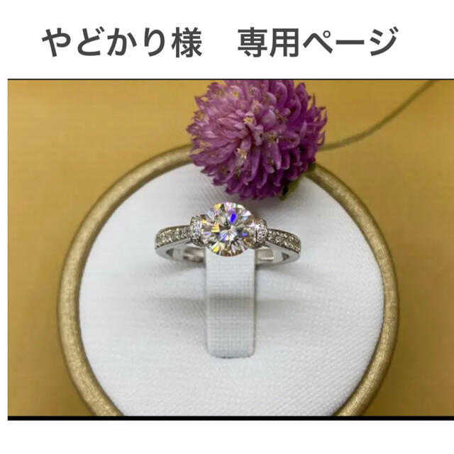 やどかり様　専用ページ レディースのアクセサリー(リング(指輪))の商品写真