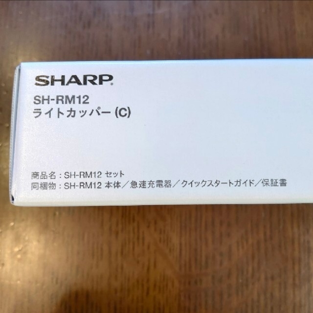 SHARP(シャープ)のAQUOS sense3 lite SH-RM12 ライトカッパー スマホ/家電/カメラのスマートフォン/携帯電話(スマートフォン本体)の商品写真