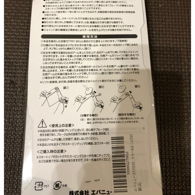 トライスキー スポーツ/アウトドアのスキー(その他)の商品写真