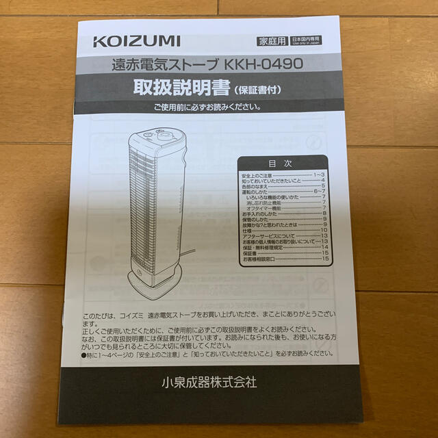 KOIZUMI - KOIZUMI 遠赤外線ストーブの通販 by naaari's shop|コイズミならラクマ KOIZUMI - KOIZUMI 遠赤外線ストーブの通販 by naaari's shop|コイズミならラクマ