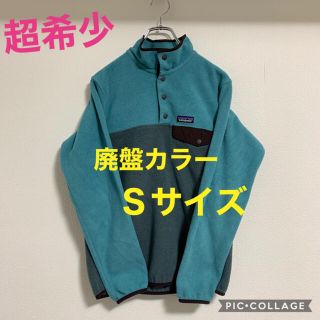 パタゴニア(patagonia)の超希少！廃盤カラー！パタゴニア　Patagonia シンチラ　スナップt(ブルゾン)