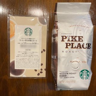 スターバックスコーヒー(Starbucks Coffee)のスタバコーヒー豆250gとコーヒー豆引き換えカードのセット(コーヒー)