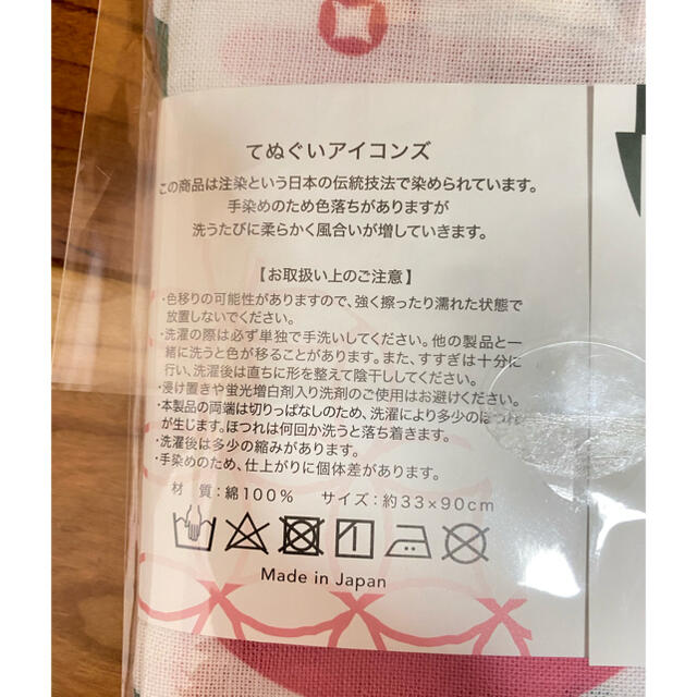 Starbucks Coffee(スターバックスコーヒー)のスターバックス 手ぬぐい インテリア/住まい/日用品の日用品/生活雑貨/旅行(タオル/バス用品)の商品写真