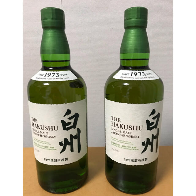 SUNTORY サントリー 白州NV 700ml 2本セット