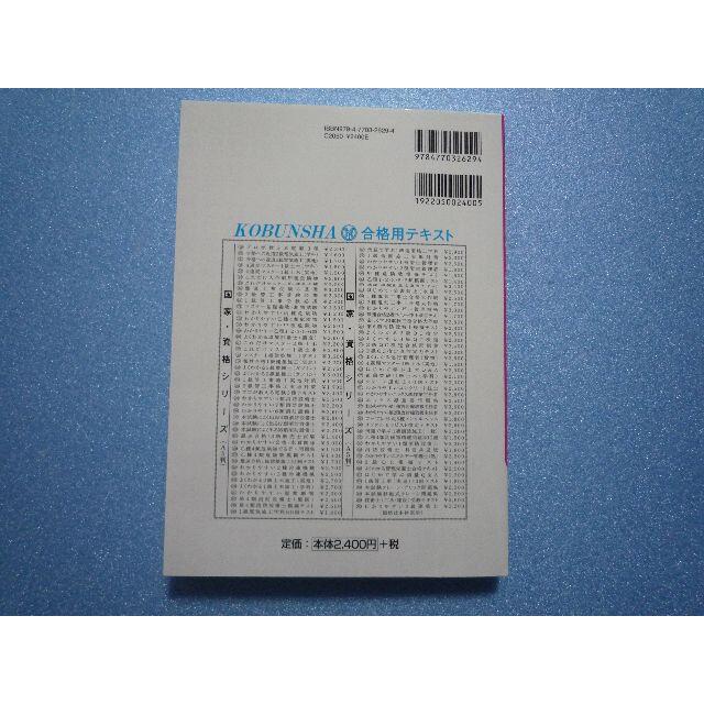 本試験によく出る!第7類消防設備士問題集 エンタメ/ホビーの本(資格/検定)の商品写真