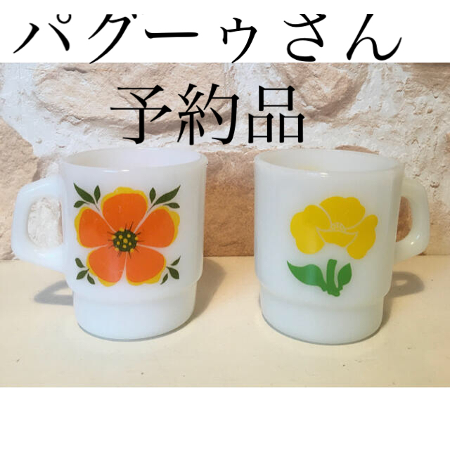 エンタメ/ホビーファイヤーキング フラワーモチーフマグカップ2個set