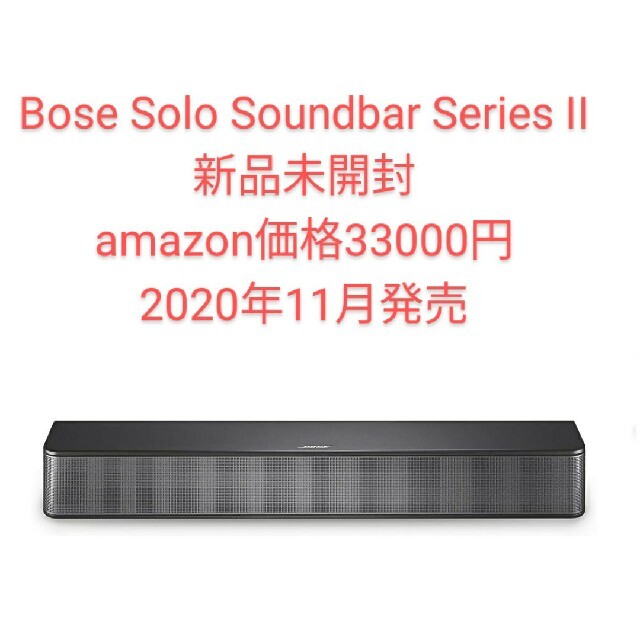 BOSE(ボーズ)のBose Solo Soundbar Series II 楽器のレコーディング/PA機器(スピーカー)の商品写真