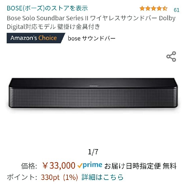 BOSE(ボーズ)のBose Solo Soundbar Series II 楽器のレコーディング/PA機器(スピーカー)の商品写真