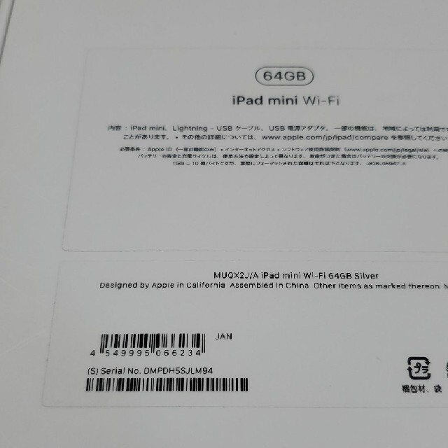 【新品未使用】iPad mini5 64GB シルバー 1
