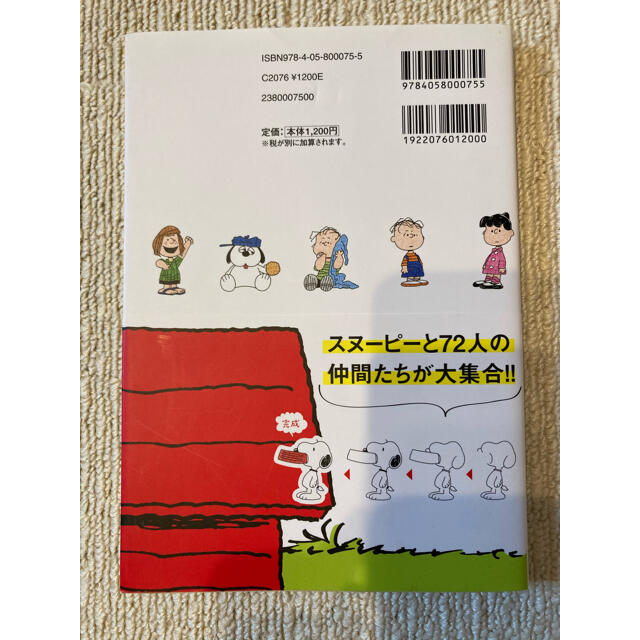 Snoopy ボールペンでsnoopyとゆかいな仲間たちイラスト帖の通販 By Mamaminarai S Shop スヌーピーならラクマ