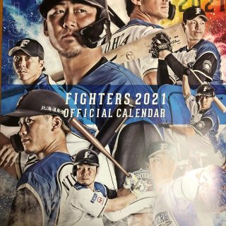 ホッカイドウニホンハムファイターズ(北海道日本ハムファイターズ)の北海道日本ハムファイターズ公式カレンダー（非売品）(カレンダー/スケジュール)