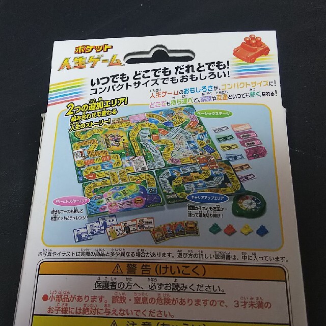 Takara Tomy(タカラトミー)のポケット 人生ゲーム エンタメ/ホビーのテーブルゲーム/ホビー(人生ゲーム)の商品写真