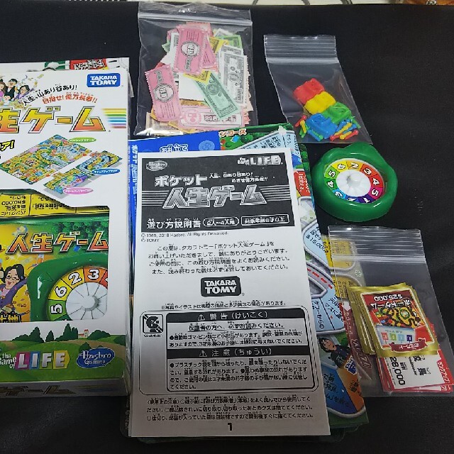 Takara Tomy(タカラトミー)のポケット 人生ゲーム エンタメ/ホビーのテーブルゲーム/ホビー(人生ゲーム)の商品写真