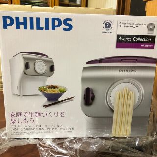 フィリップス(PHILIPS)のPHILIPS ヌードルメーカー(調理機器)