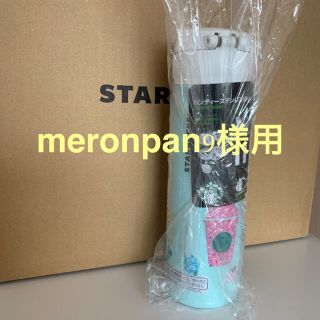 スターバックスコーヒー(Starbucks Coffee)のハンディステンレスボトル(タンブラー)