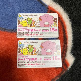 ポケモン(ポケモン)のミスタードーナツ　ドーナツ引換カード15個分×2枚(フード/ドリンク券)