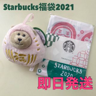 スターバックスコーヒー(Starbucks Coffee)のスタバ 福袋 2021 ベアリスタ（くまのぬいぐるみ）キーホルダー＆手ぬぐい(ぬいぐるみ)