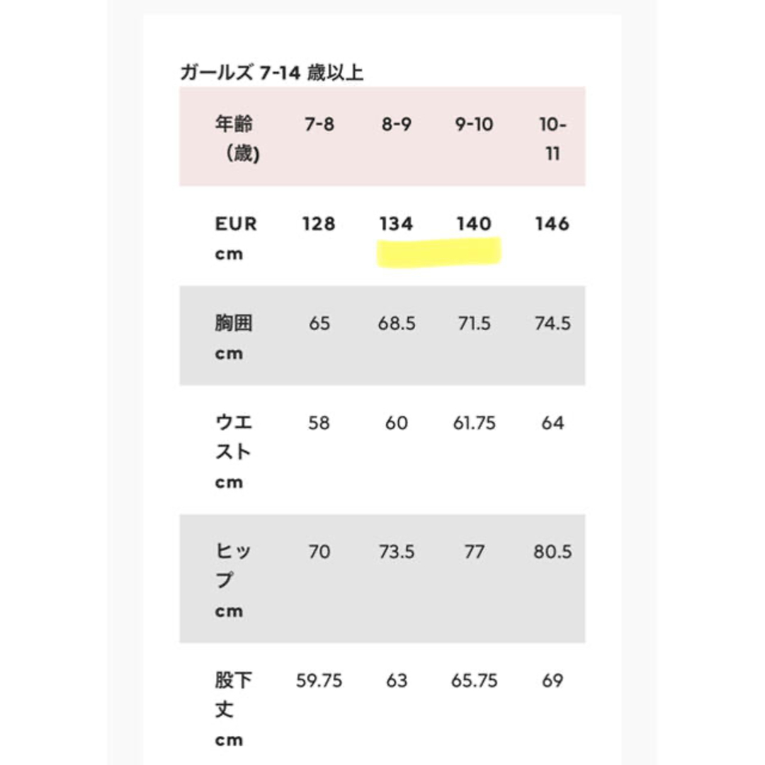 H&H(エイチアンドエイチ)の限定お値下げH&Mシャギーカーディガン　キッズ キッズ/ベビー/マタニティのキッズ服女の子用(90cm~)(カーディガン)の商品写真