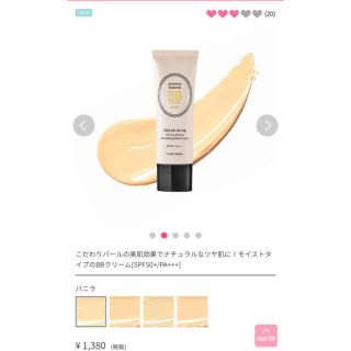 エチュードハウス(ETUDE HOUSE)のれ様専用(その他)