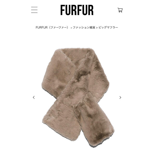 furfur ビッグマフラー　モカ