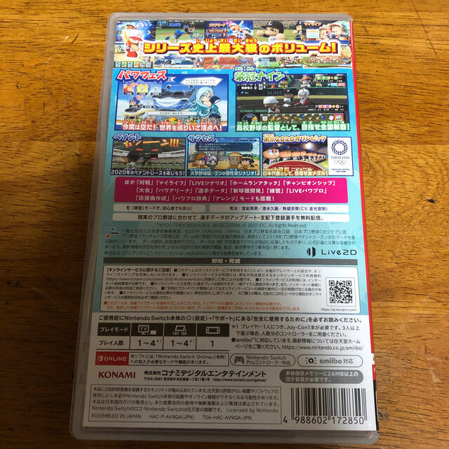 eBASEBALLパワフルプロ野球2020 Switch 1