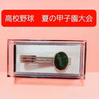第79回選抜高等学校野球大会記念ネクタイピン わーい 第79回選抜高等学校野球大会記念ネクタイピン わーい