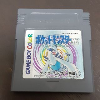 ポケットモンスター　銀　ソフトのみ　ゲームボーイカラー　(携帯用ゲームソフト)