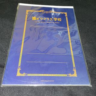 嵐のワクワク学校 2013 レポート用紙＋下敷き(アイドルグッズ)