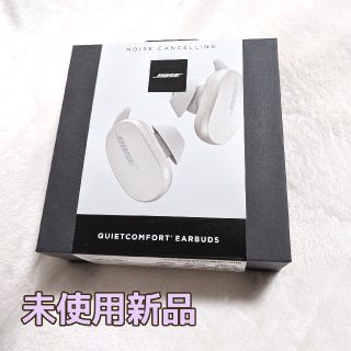 ボーズ(BOSE)の｢新品未使用｣BOSE QuietComfort Earbuds (ヘッドフォン/イヤフォン)