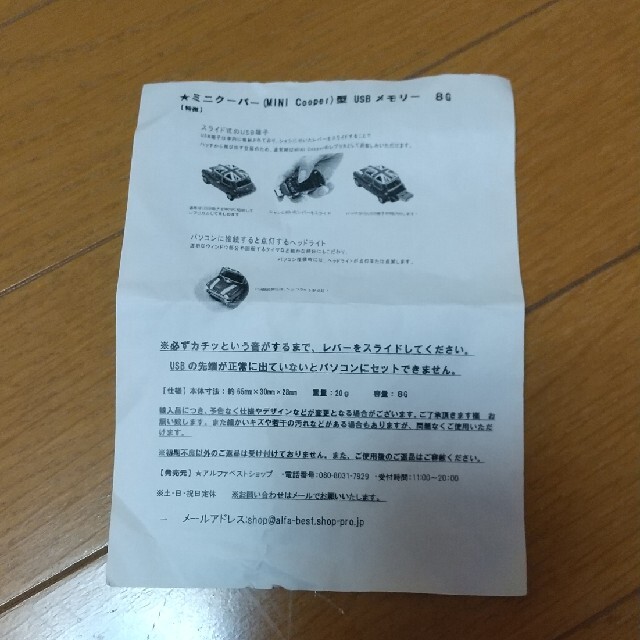 ミニクーパーUSBメモリー(8G) その他のその他(その他)の商品写真