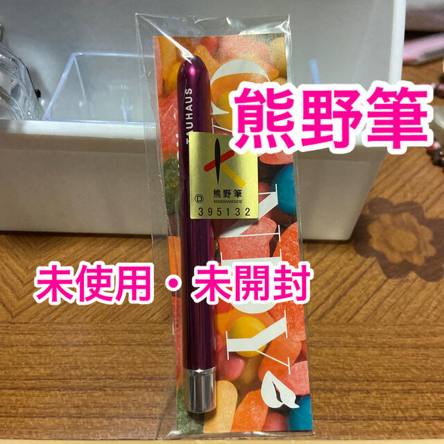 熊野筆 リップブラシ CANDY コスメ/美容のメイク道具/ケアグッズ(ブラシ・チップ)の商品写真