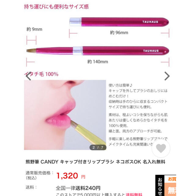 熊野筆 リップブラシ CANDY コスメ/美容のメイク道具/ケアグッズ(ブラシ・チップ)の商品写真