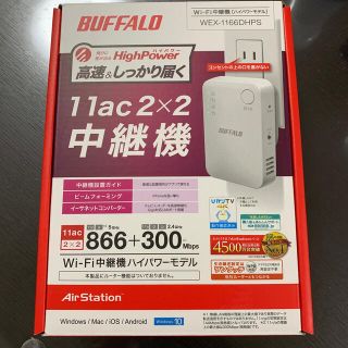 バッファロー(Buffalo)のバッファローWiFi中継器WEX-1166DHPS(PC周辺機器)