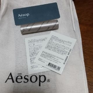 イソップ(Aesop)の115マロン様 Aesop イソップ プロテクティブ リップバーム(リップケア/リップクリーム)