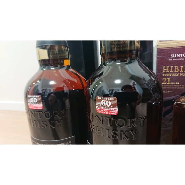 山崎18年 2本セット 山崎18年 2本セット