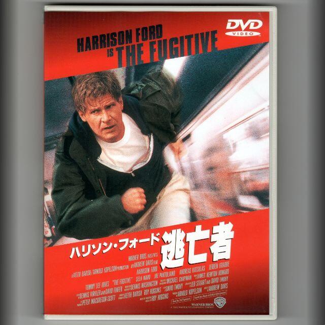 匿名配送無料 洋画DVD ハリソン・フォード 逃亡者 The Fugitive エンタメ/ホビーのDVD/ブルーレイ(外国映画)の商品写真