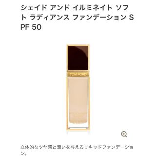 トムフォード(TOM FORD)のTOM FORD シェイドアンドイルミネイトソフトラディアンスファンデーション(ファンデーション)