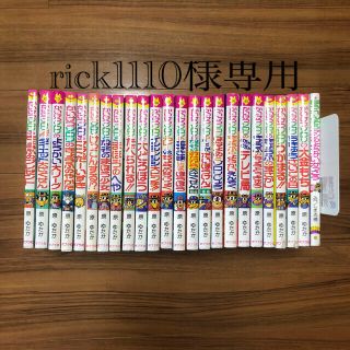 かいけつゾロリ23冊セット、ほうれんそうマン1冊(絵本/児童書)