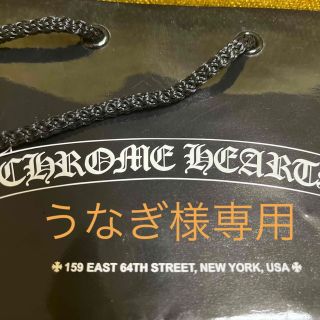 クロムハーツ(Chrome Hearts)の【うなぎ様専用】CHROMEHEARTS Foreverringリング指輪10号(リング(指輪))