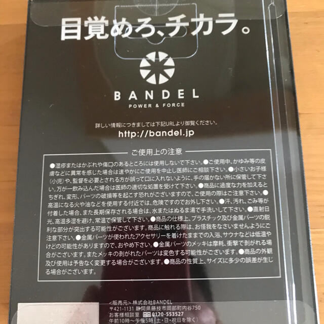 バンデル　ブレスレットL 19cm 未開封 メンズのアクセサリー(ブレスレット)の商品写真